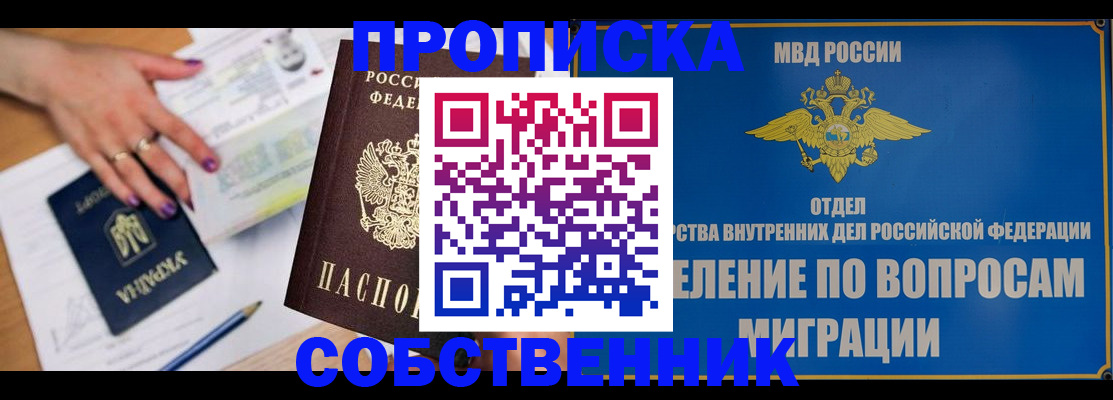 регистрация для школы в Перми